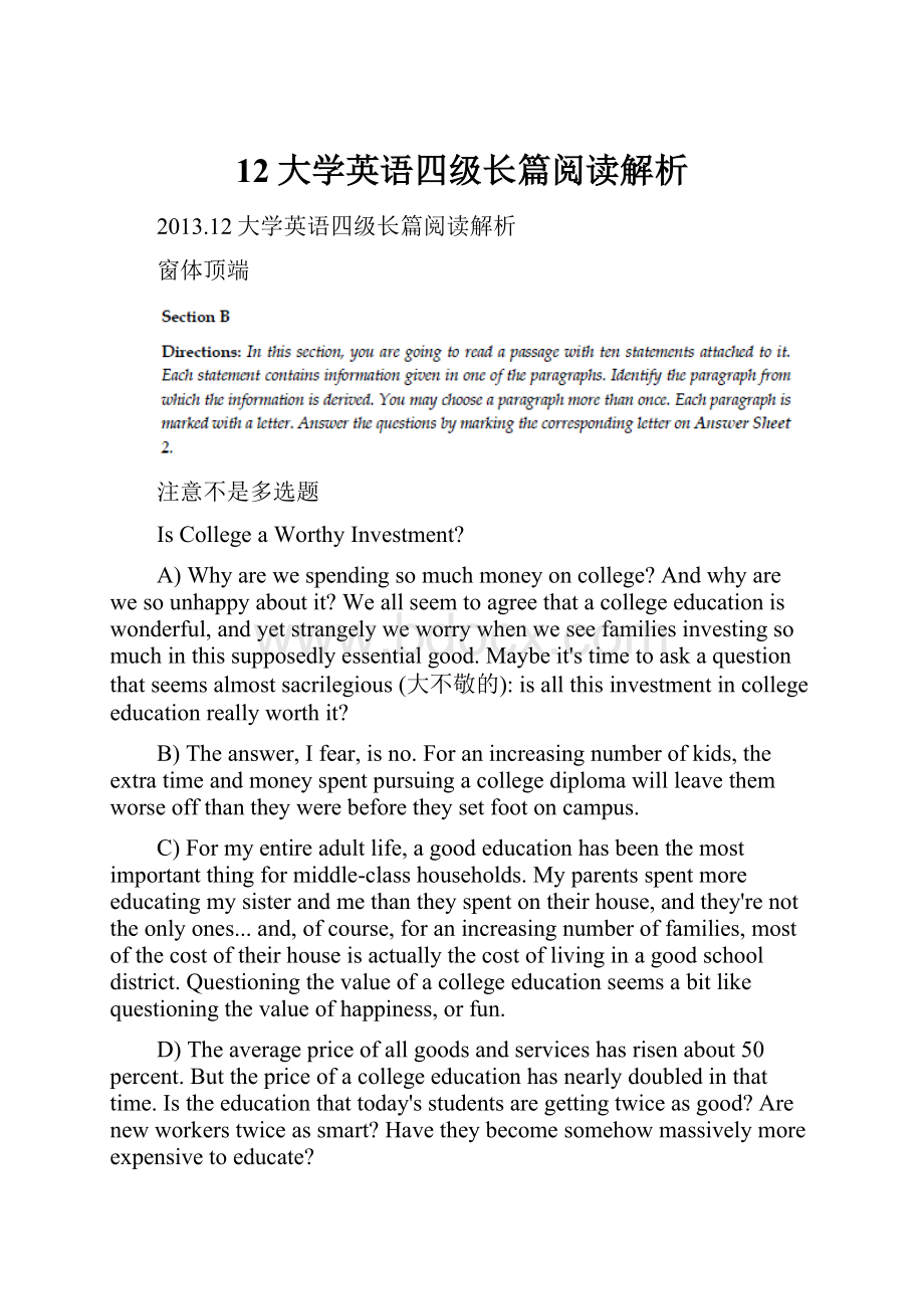 12大学英语四级长篇阅读解析Word格式.docx_第1页