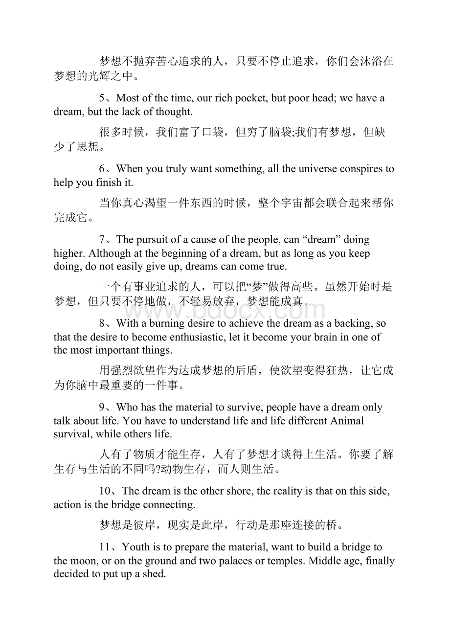 关于梦想的励志英语句子.docx_第2页