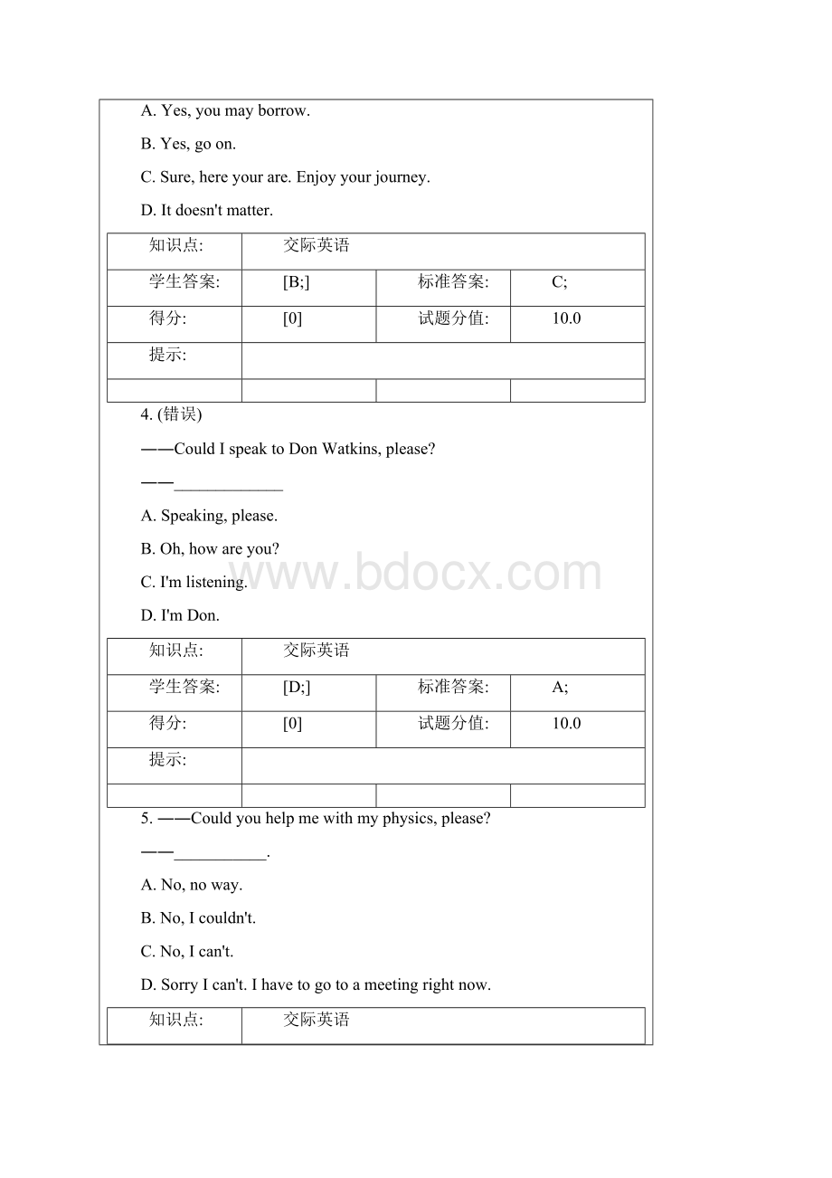 北邮网络教育统考英语.docx_第2页