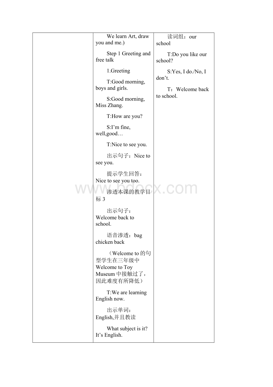 最新精编 译林 三年级下册英语 导学案全册.docx_第2页