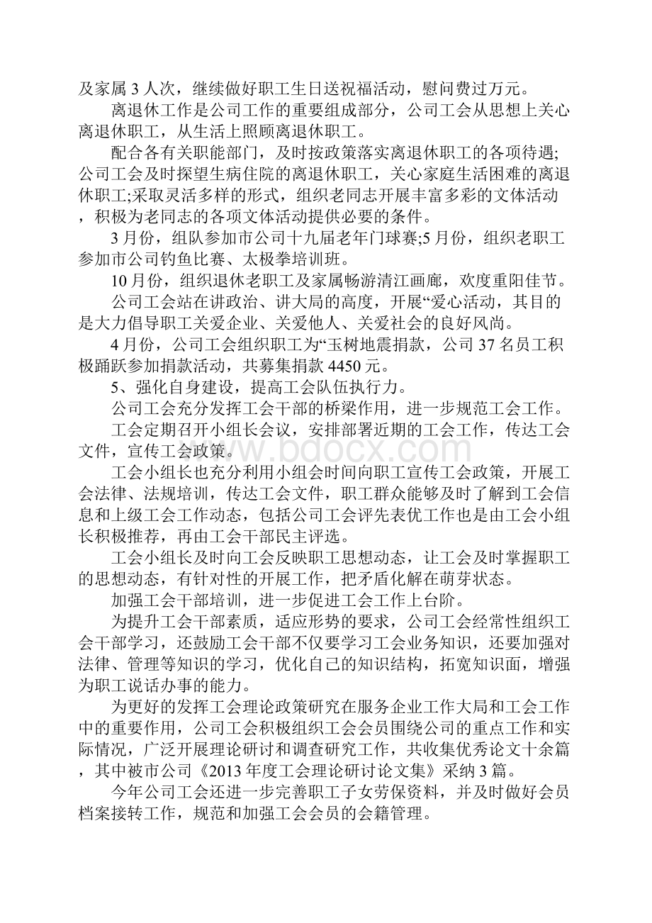 医疗器械销售工作计划.docx_第3页