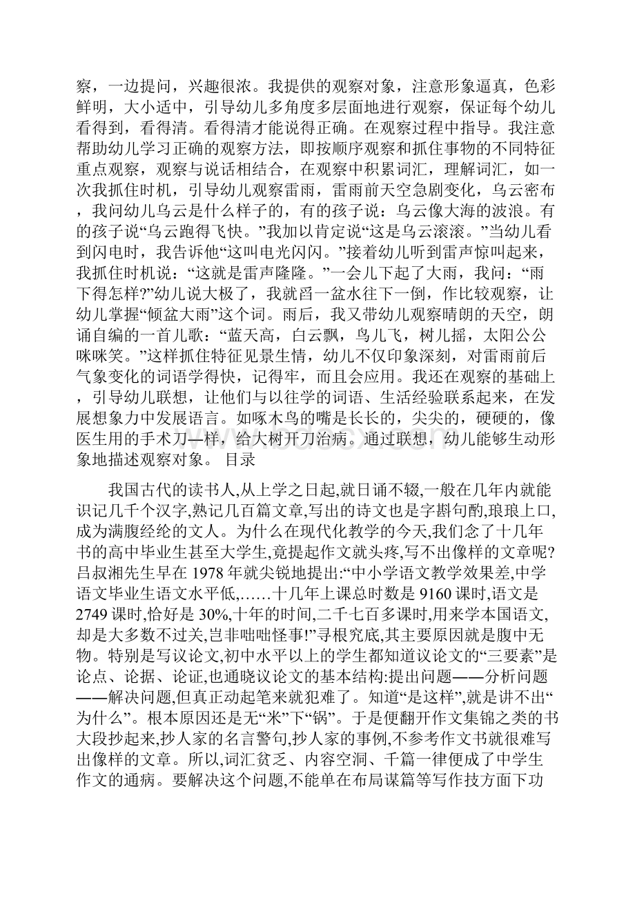 三者险的相关知识共19页.docx_第2页