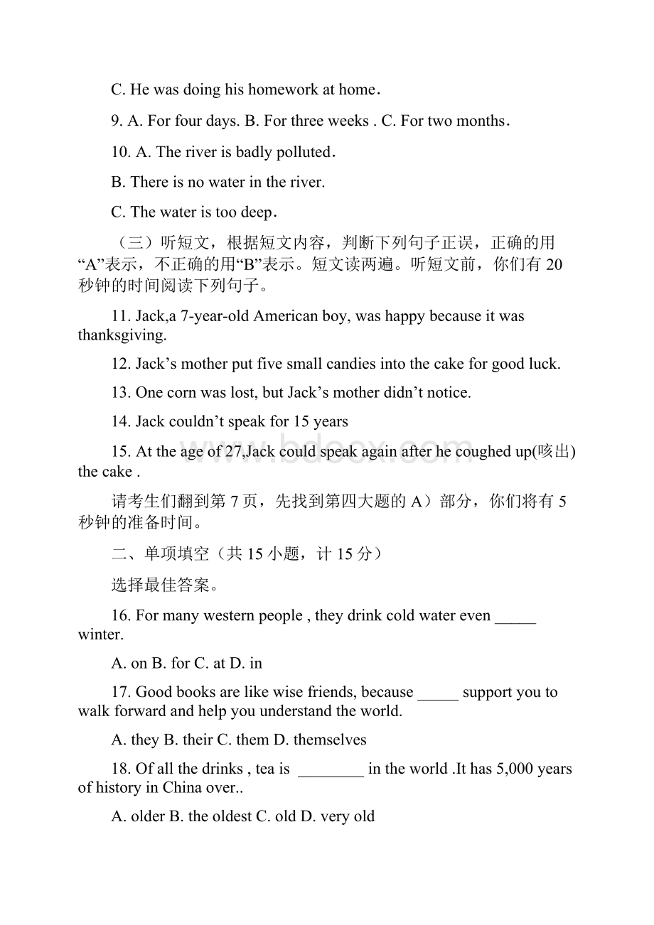 山东省临沂市中考英语真题试题含答案文档格式.docx_第2页