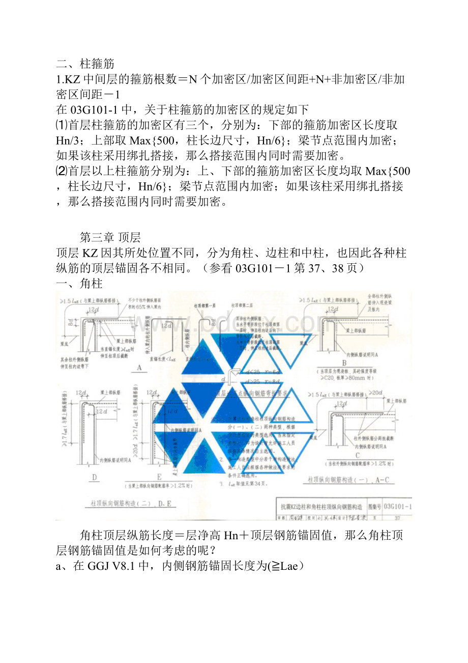 173917工程造价相关资料Word文档下载推荐.docx_第2页