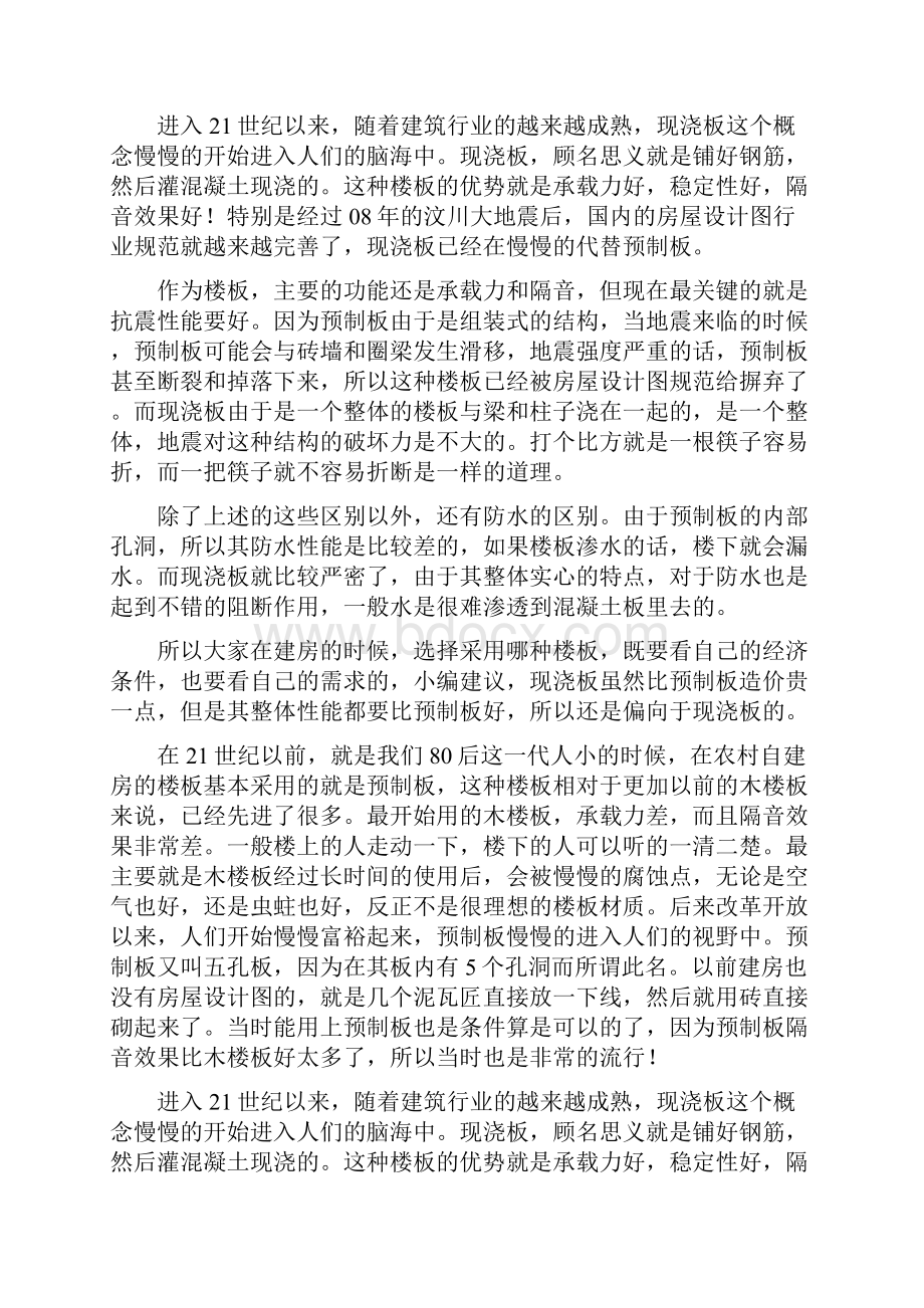 别墅设计风格大盘点Word格式文档下载.docx_第3页