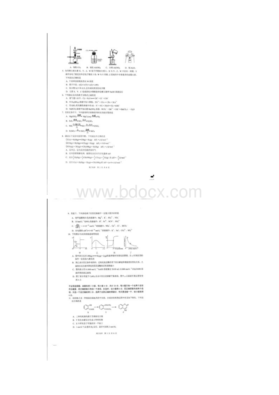 江苏省徐州市届高三上学期期中抽测化学试题扫描版含答案Word格式.docx_第2页