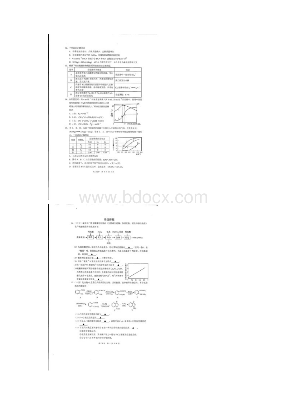 江苏省徐州市届高三上学期期中抽测化学试题扫描版含答案Word格式.docx_第3页