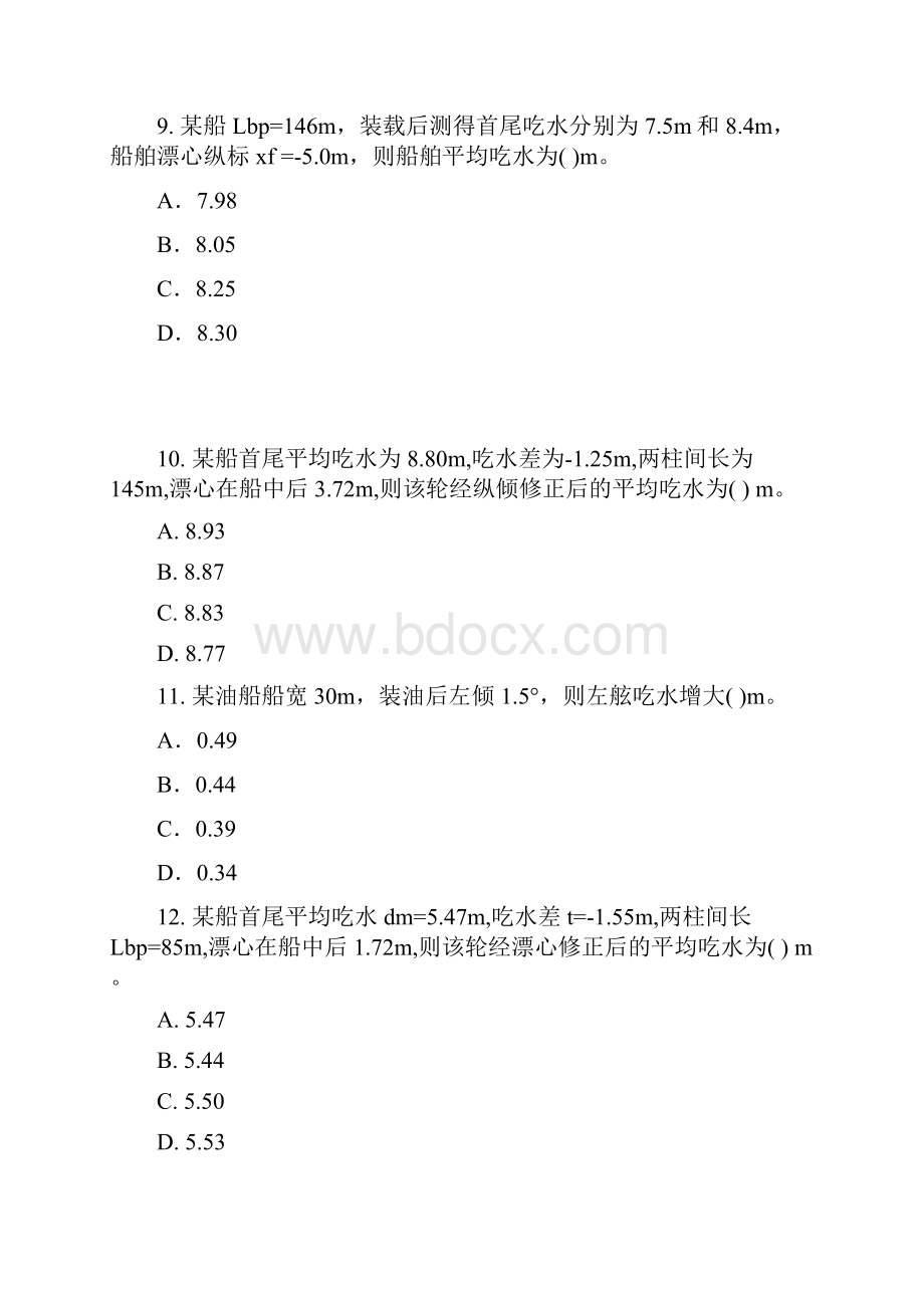 海上货物运输计算题 1Word文档格式.docx_第3页