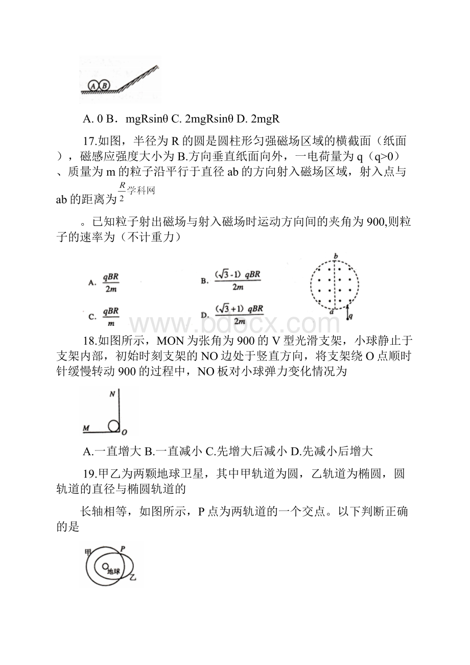 届河北省唐山市高三第二次模拟考试物理试题及答案Word格式.docx_第2页