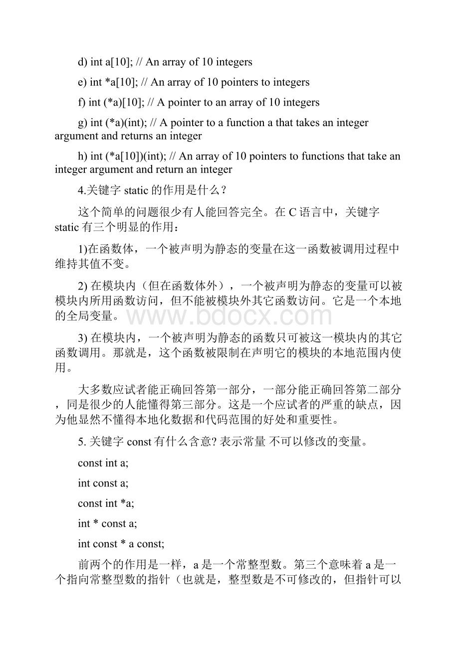 计算机专业复试面试经典问题含答案Word格式文档下载.docx_第2页