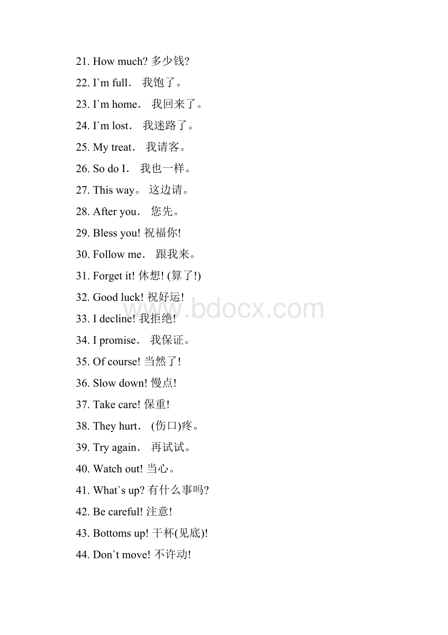 常用英语口语考试200句.docx_第2页