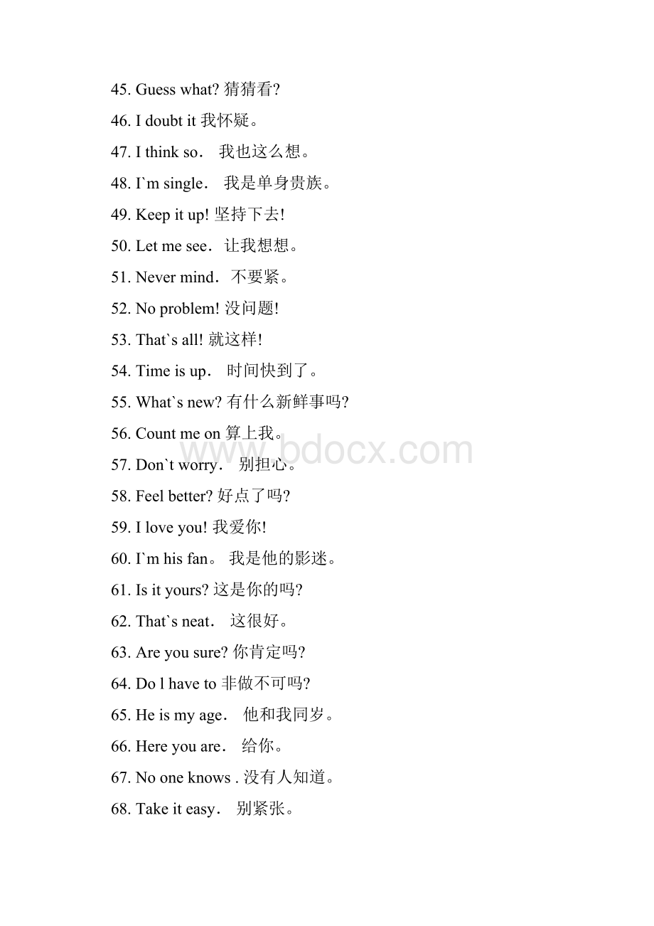 常用英语口语考试200句文档格式.docx_第3页