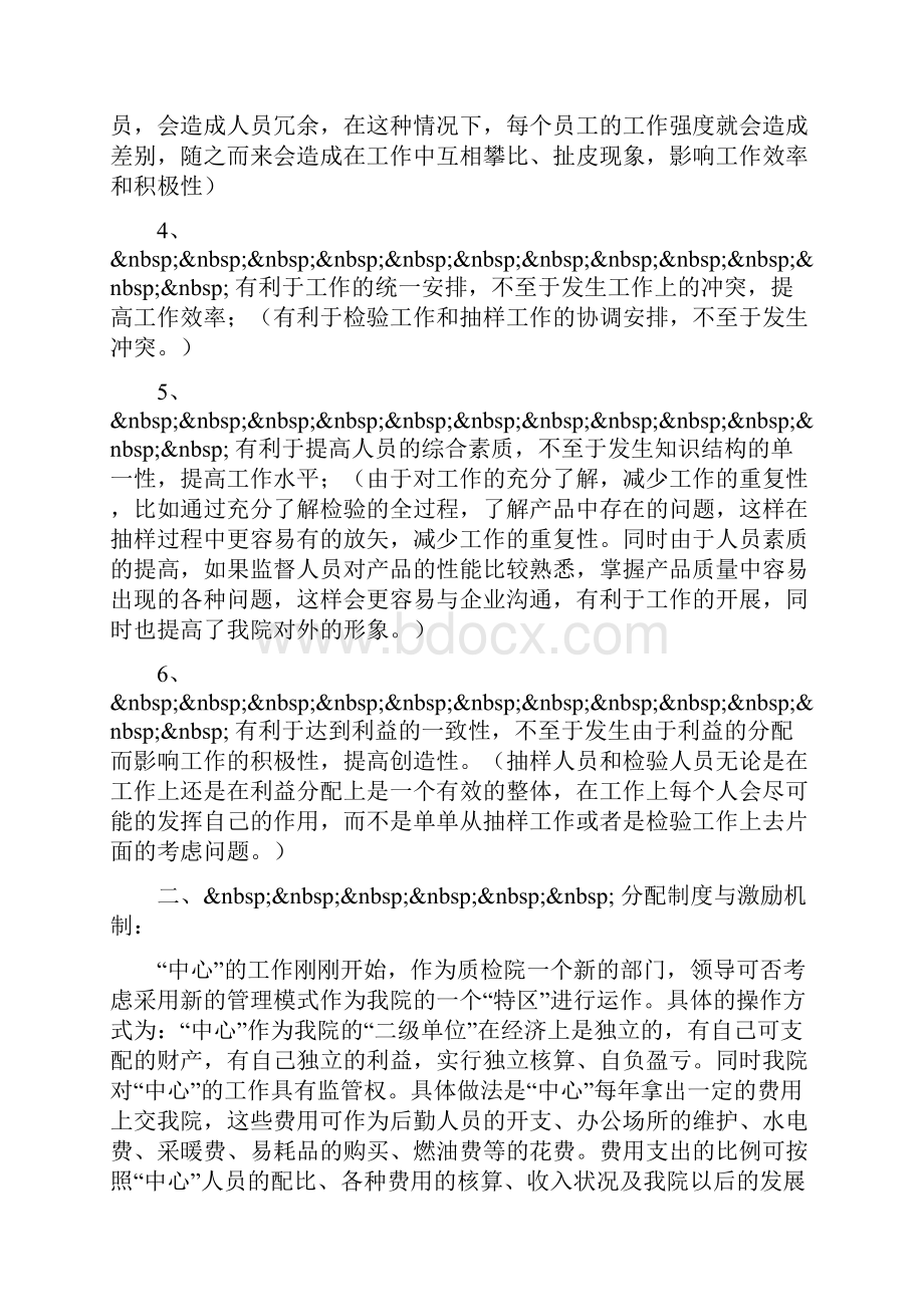 虎年新年贺词大全Word文档格式.docx_第3页