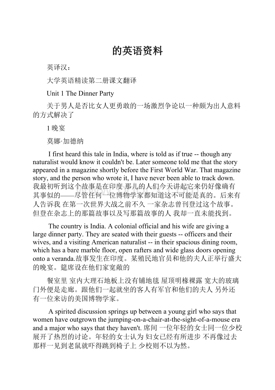 的英语资料.docx_第1页