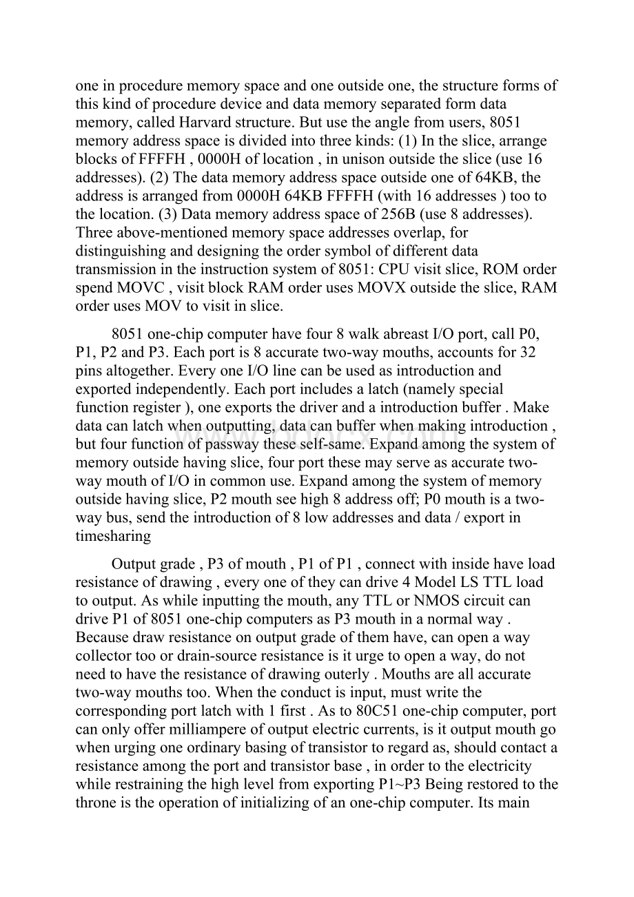 单片机英文参考文献1.docx_第3页