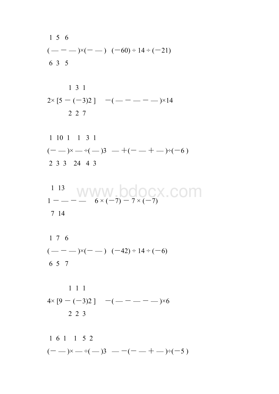 七年级数学上册有理数计算题精练 141文档格式.docx_第2页