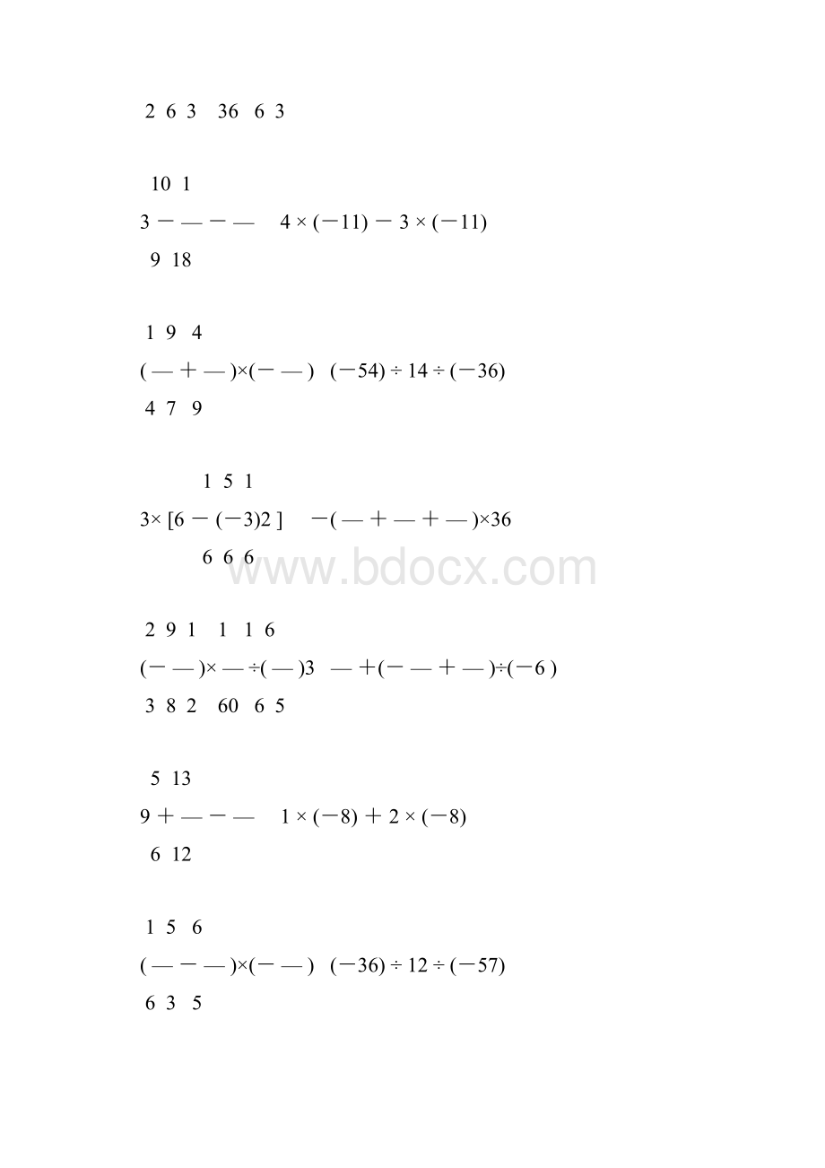 七年级数学上册有理数计算题精练 141文档格式.docx_第3页