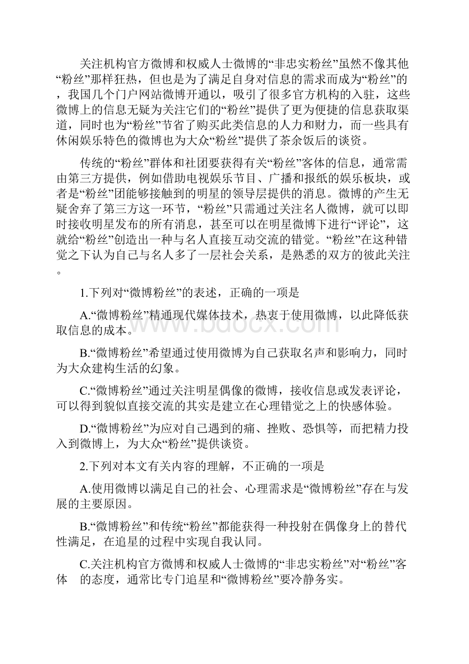 学年高二语文上学期第二次月考试题新人教版 第54套.docx_第2页