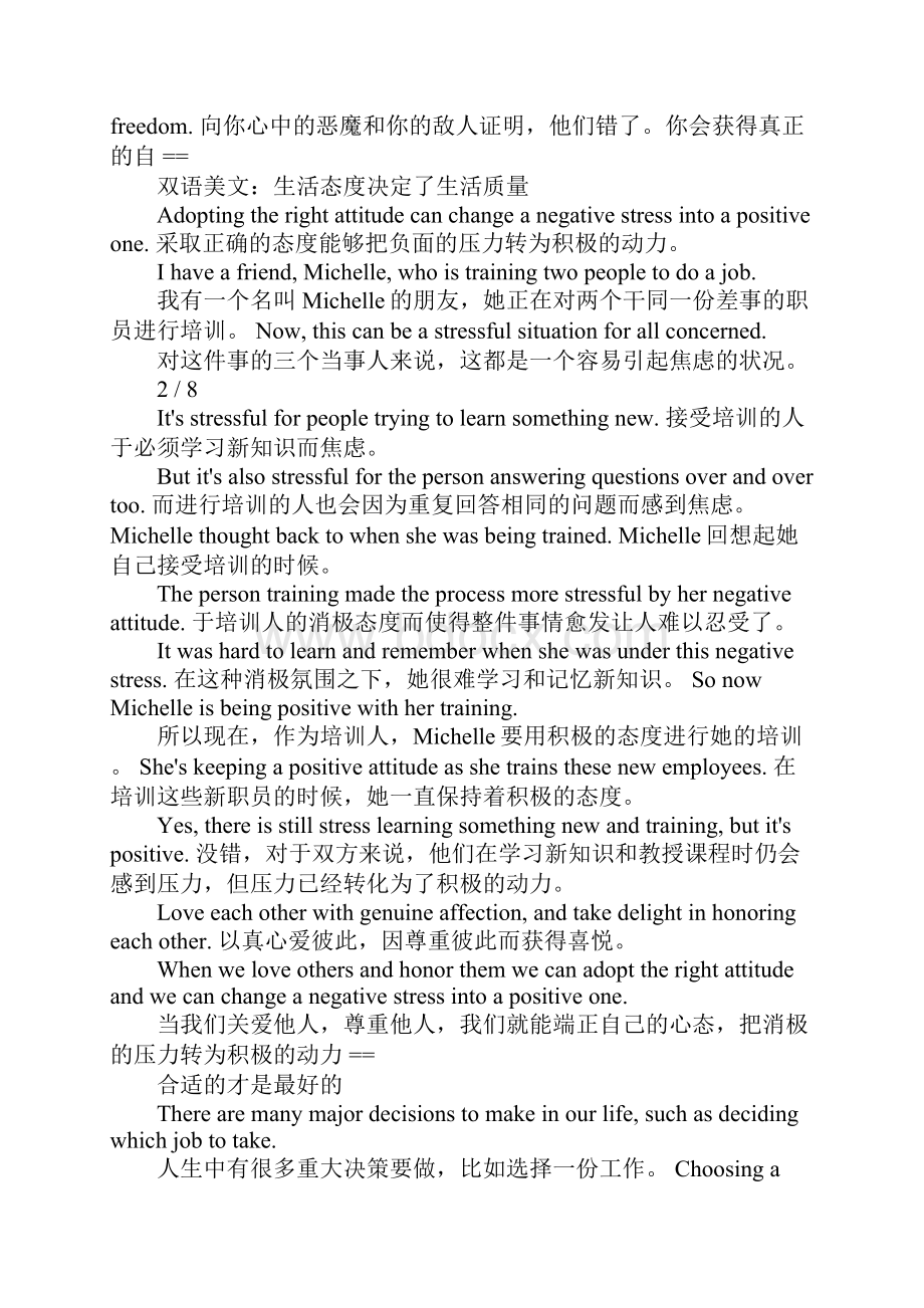 英语学习阅读材料A4打印版.docx_第3页