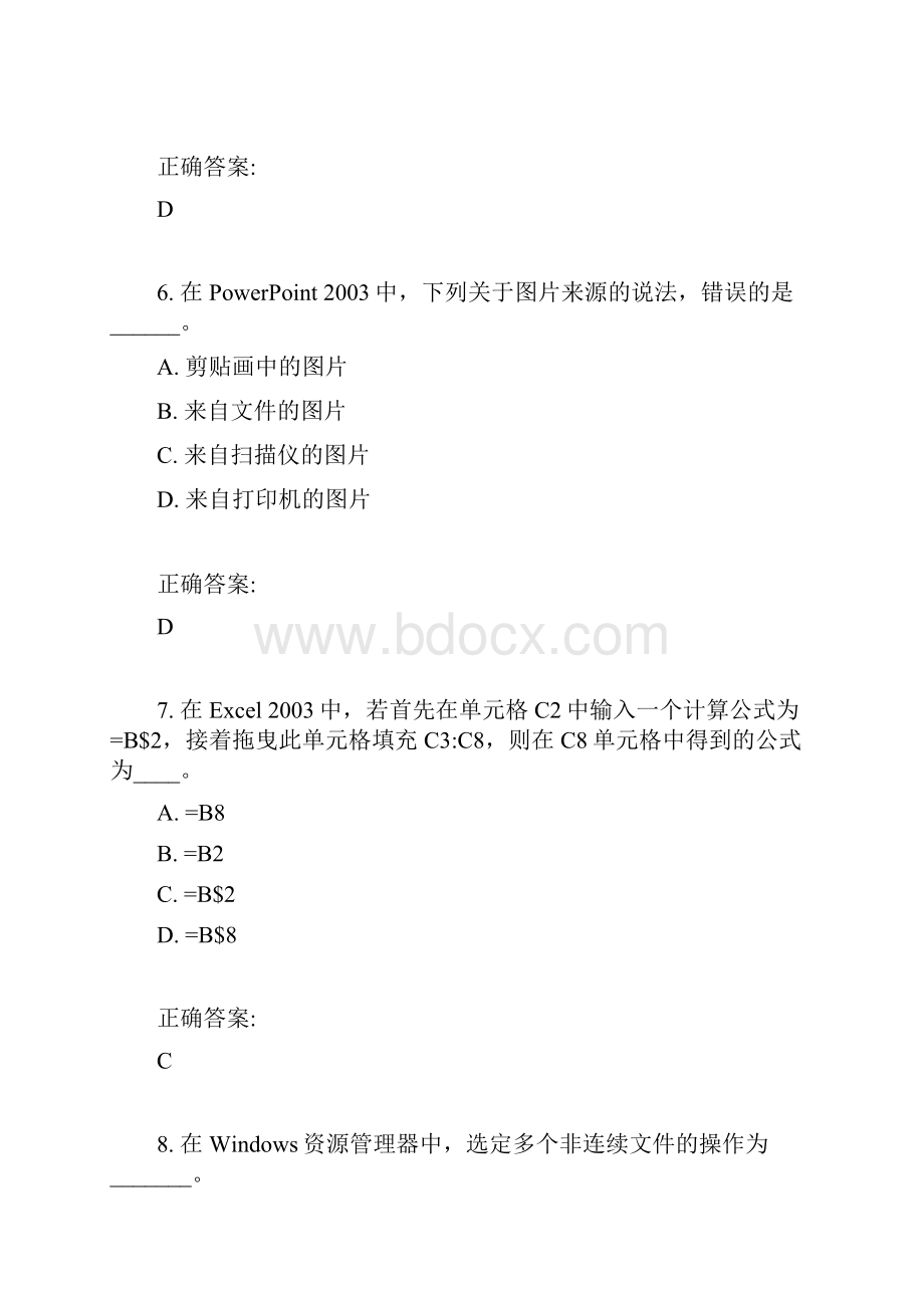 南开大学本部15春学期《计算机应用基础》在线作业满分答案.docx_第3页