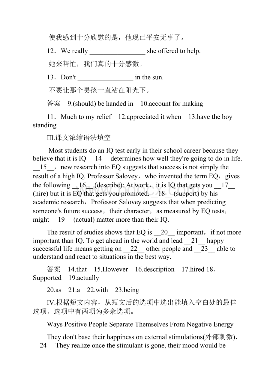 版高考英语一轮复习UnitPeople课时作业北师大版必修精.docx_第2页