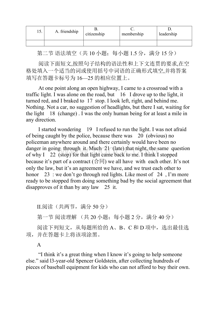 届揭阳一模英语试题及答案Word格式文档下载.docx_第3页