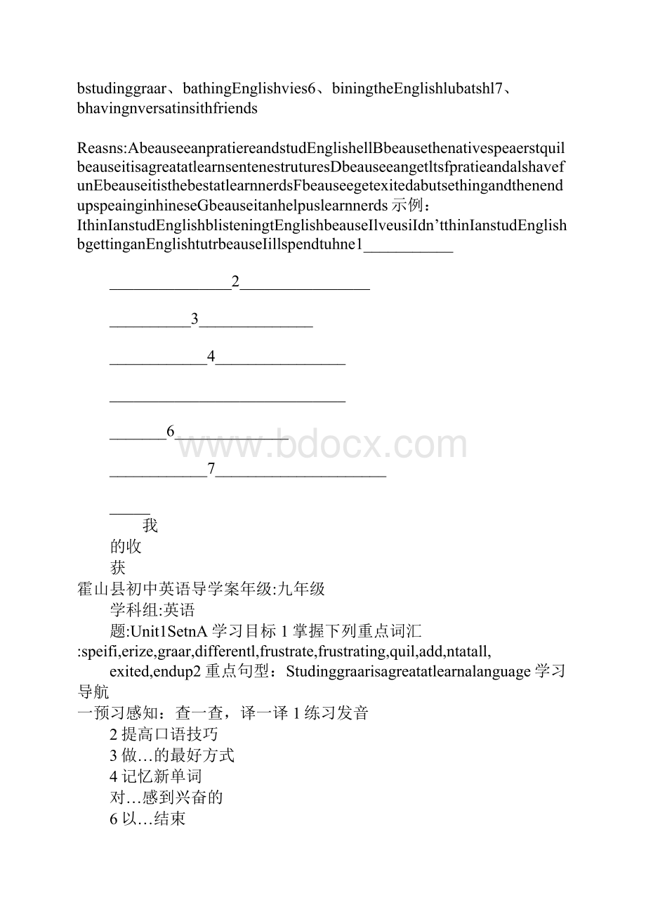 K12学习新目标九年级unit1导学案.docx_第3页