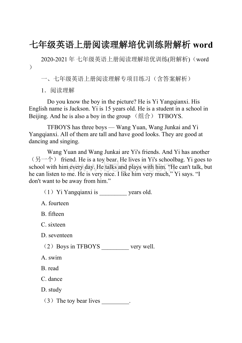 七年级英语上册阅读理解培优训练附解析word.docx_第1页