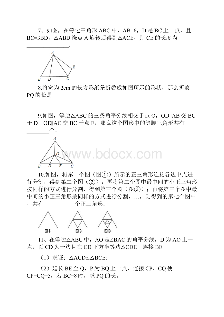 等边三角形的培优Word文档格式.docx_第3页