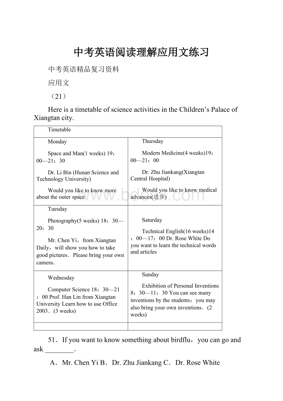 中考英语阅读理解应用文练习Word文档下载推荐.docx_第1页