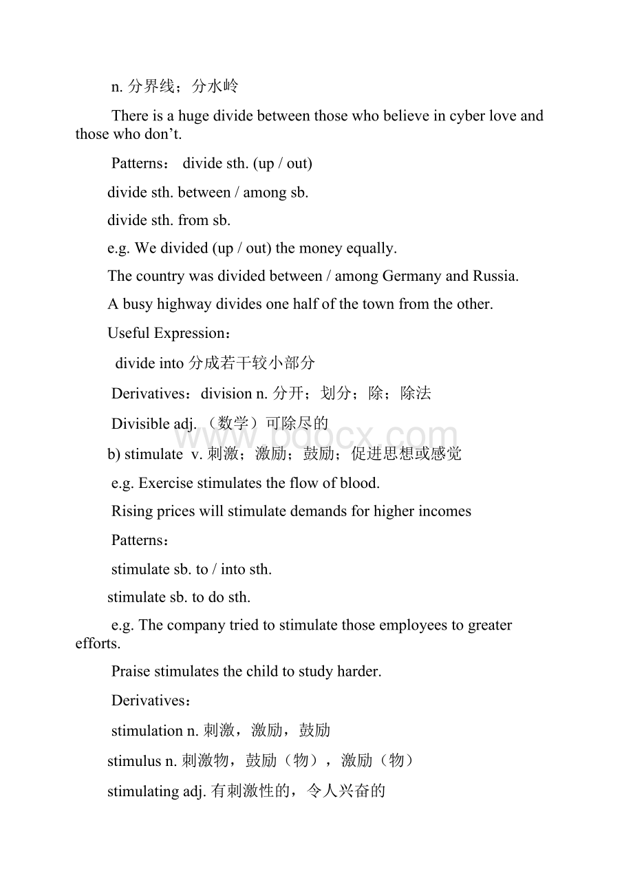 大英教案32.docx_第3页