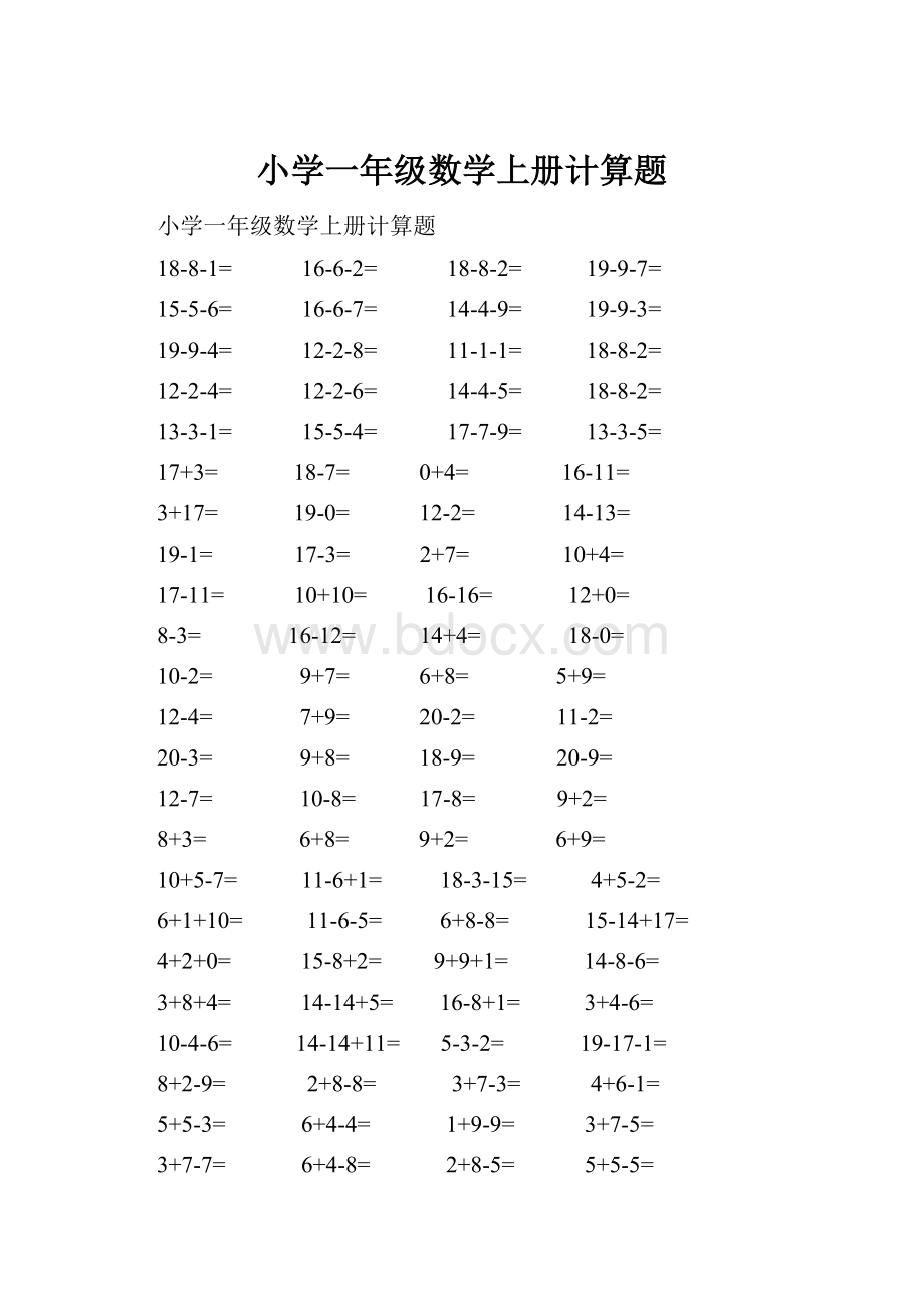 小学一年级数学上册计算题.docx_第1页