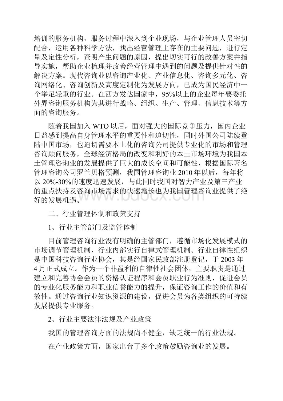 推荐精品光电仪器行业分析报告.docx_第3页