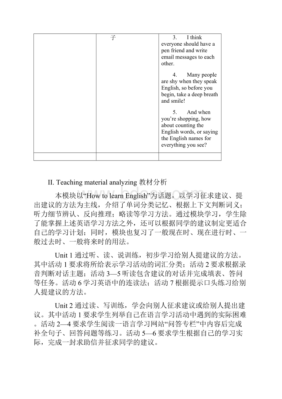 外研版英语八年级上Module 1 How to learn English全模块教案.docx_第3页