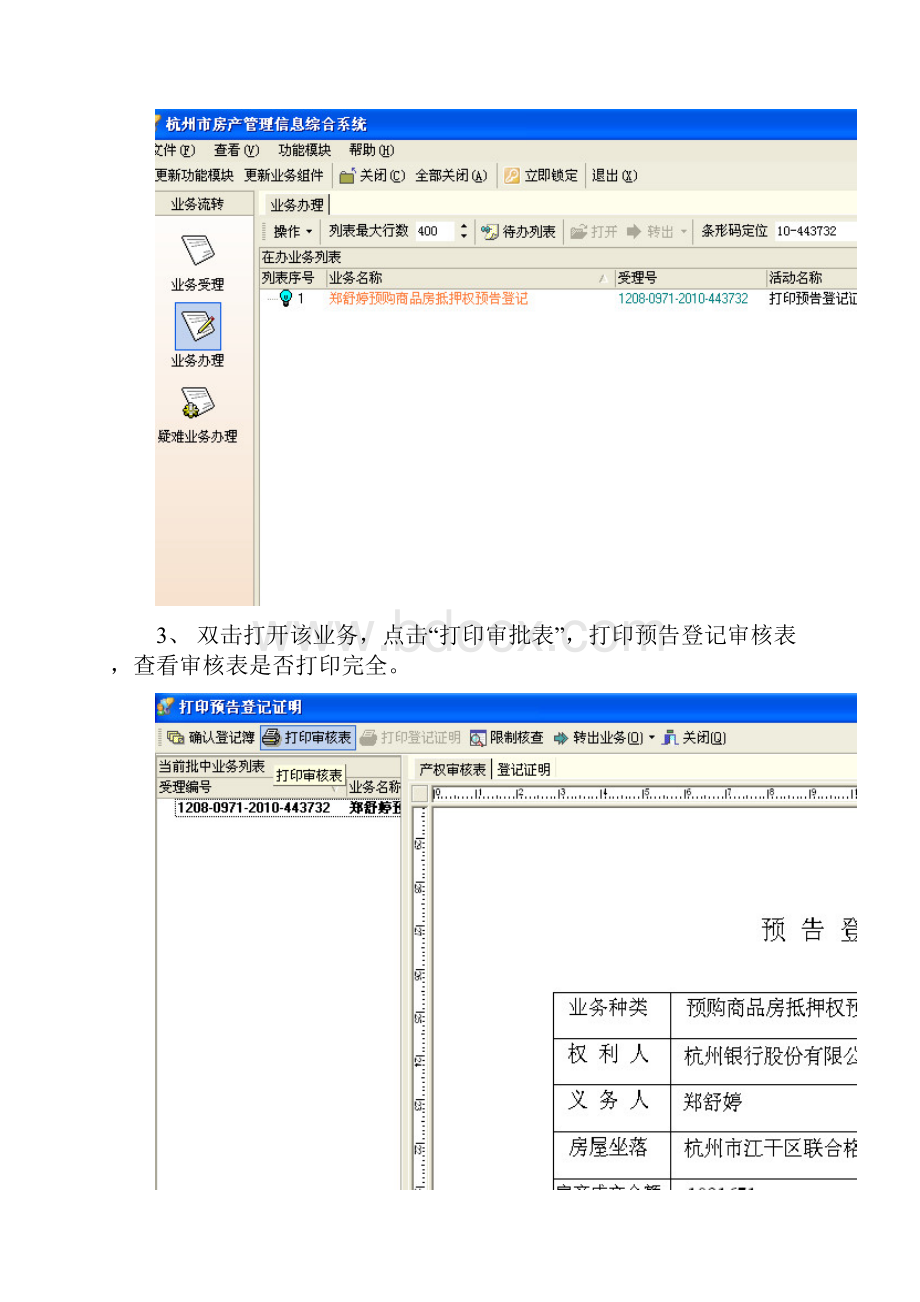 信息流程.docx_第2页