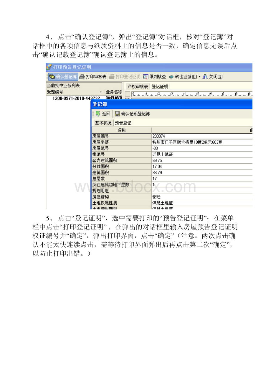 信息流程.docx_第3页