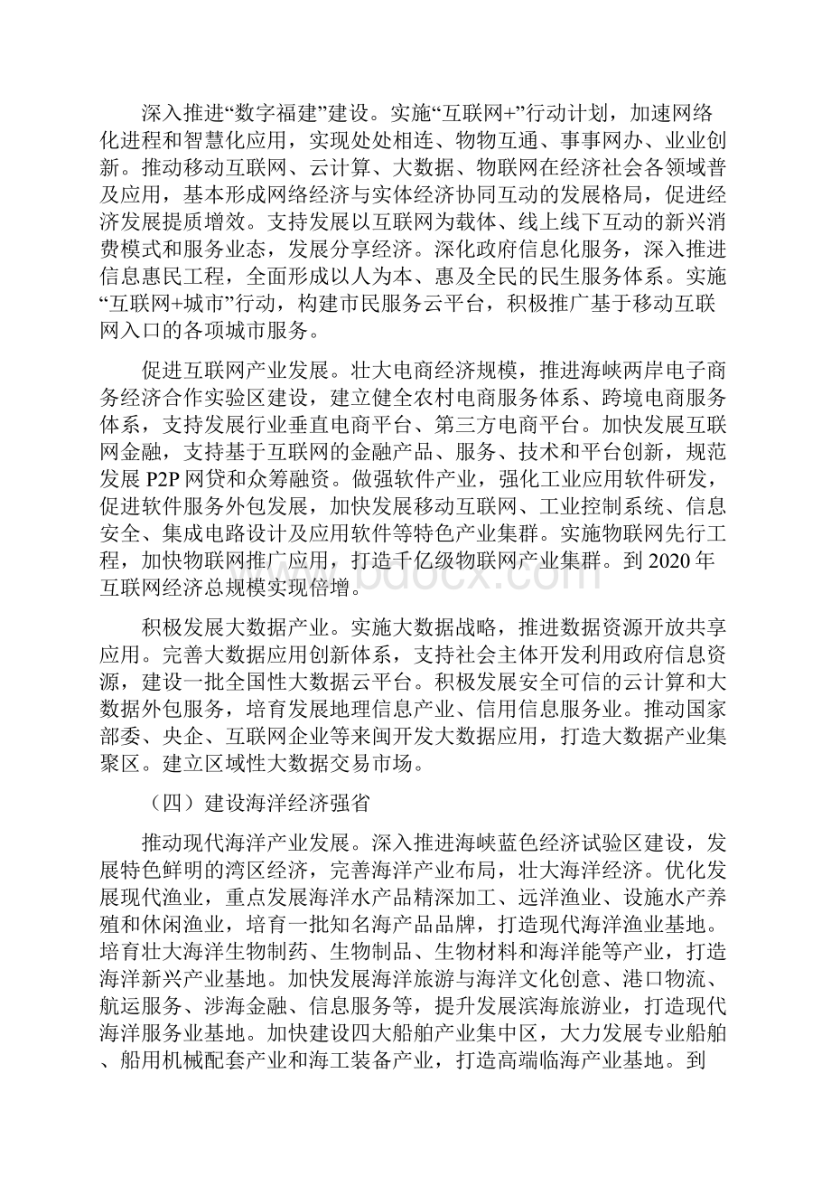 双面毛毯项目投资方案项目说明模板范文.docx_第3页