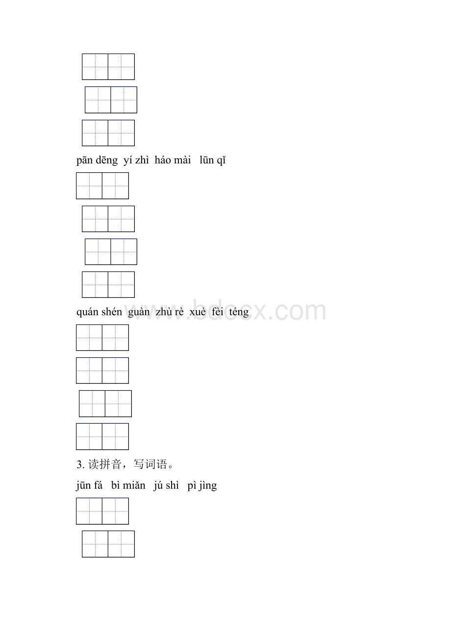 湘教版六年级语文下册期中知识点整理复习训练Word文件下载.docx_第2页