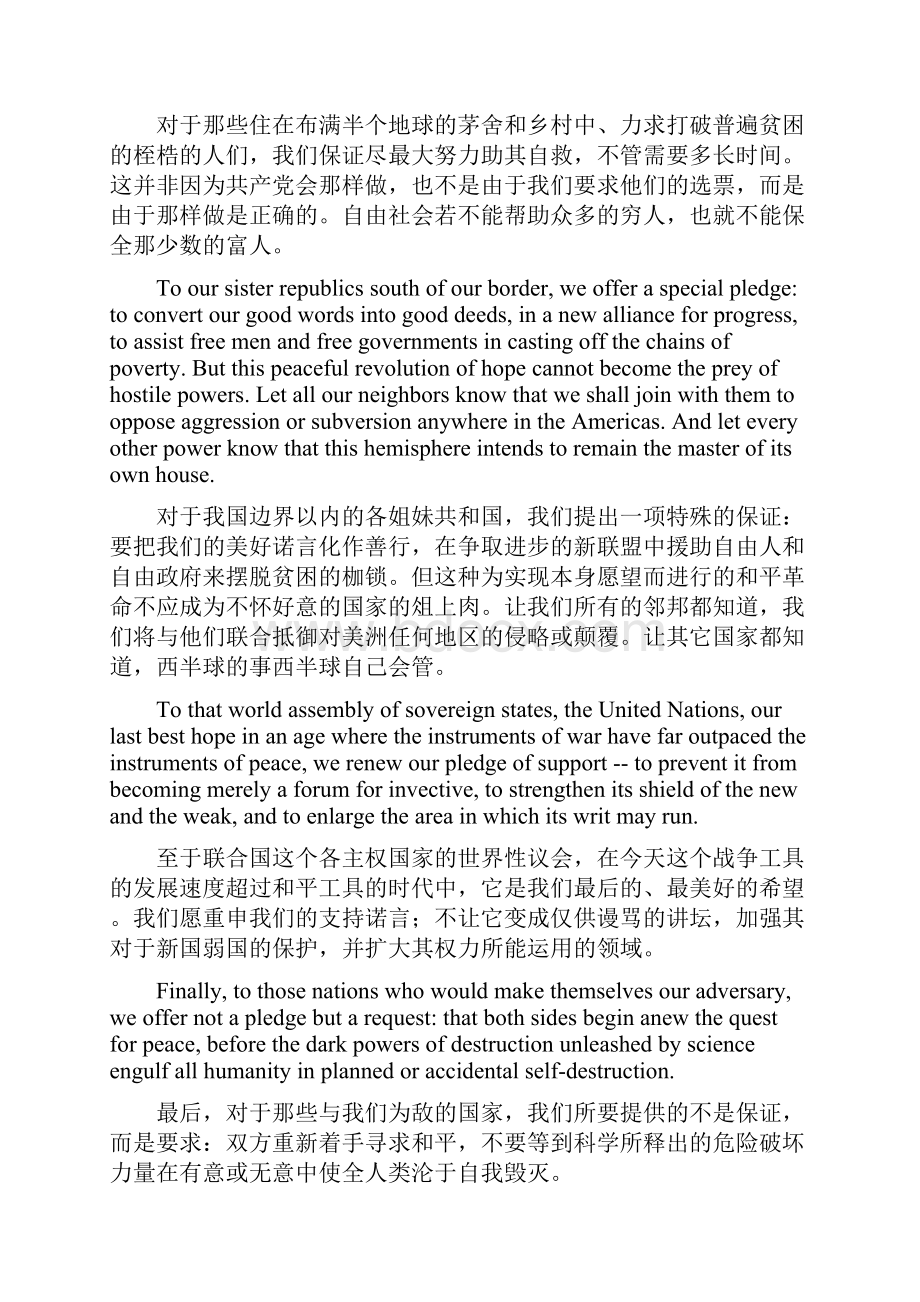 肯尼迪就职演讲中英对照完美翻译经典名句Word文档格式.docx_第3页