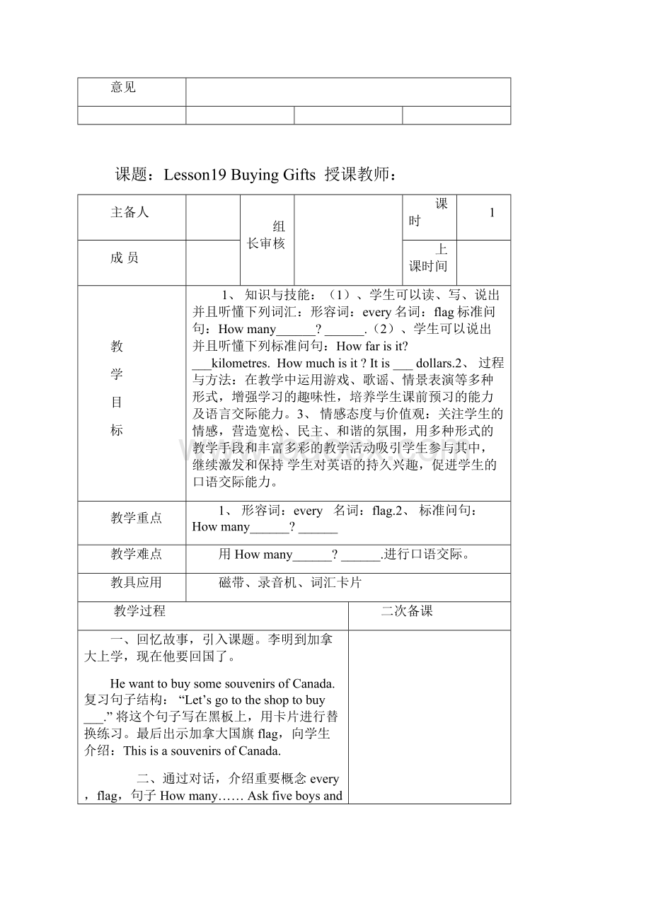 冀教版六年级英语下册第四单元教案.docx_第2页