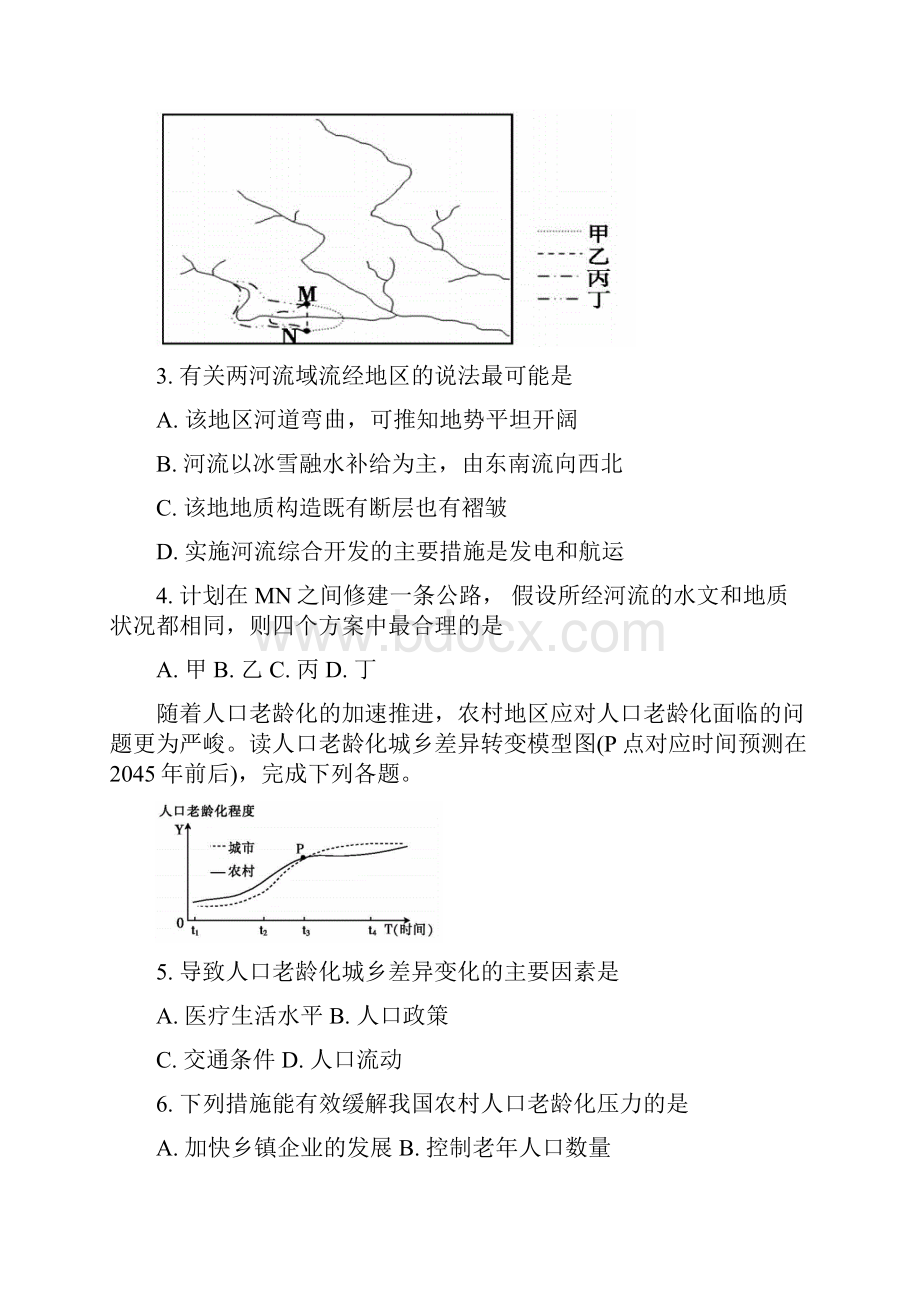 高三上学期期中考试 地理原卷版.docx_第2页