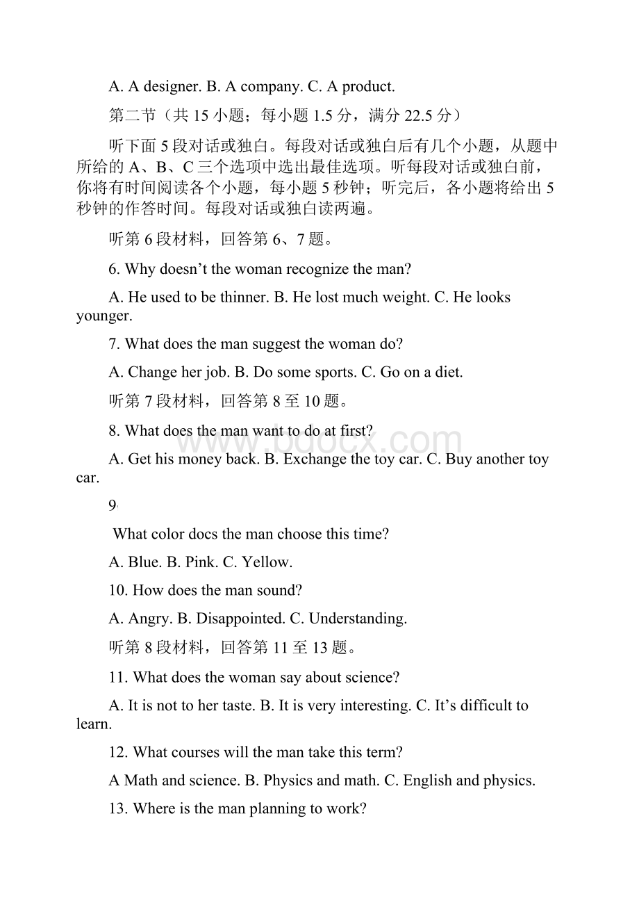 届广西玉林市高三第一次适应性考试英语试题学生版.docx_第2页