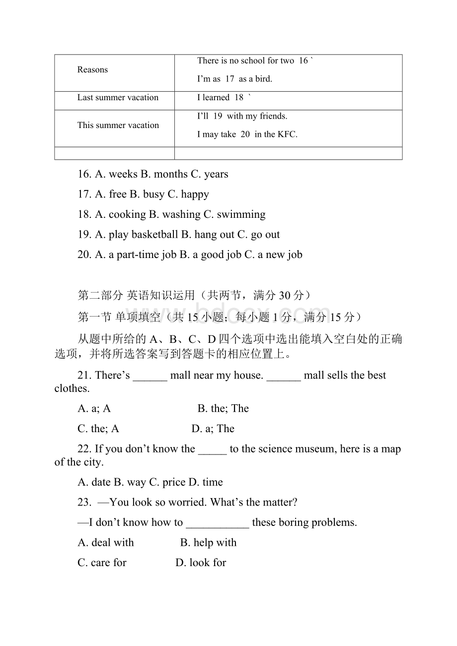 云南省文山县届九年级英语上学期测试试题无答案.docx_第3页