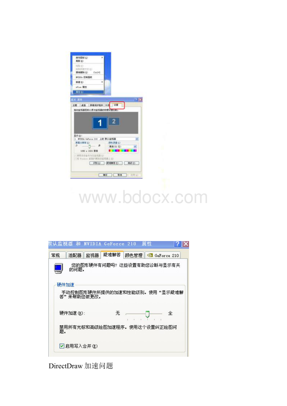 LED显示屏常见问题及解决方法.docx_第3页