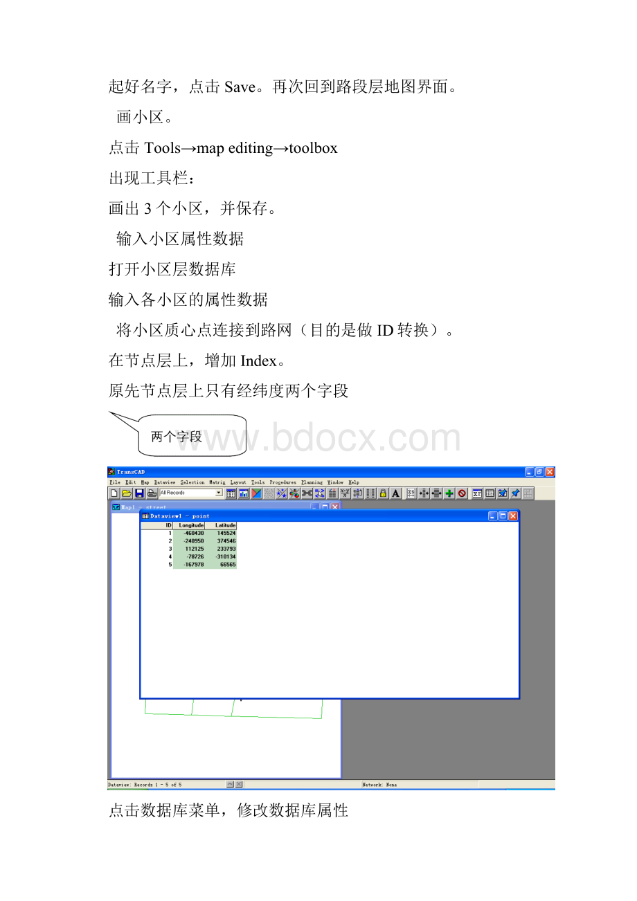 transcad交通规划实例详细步骤.docx_第3页