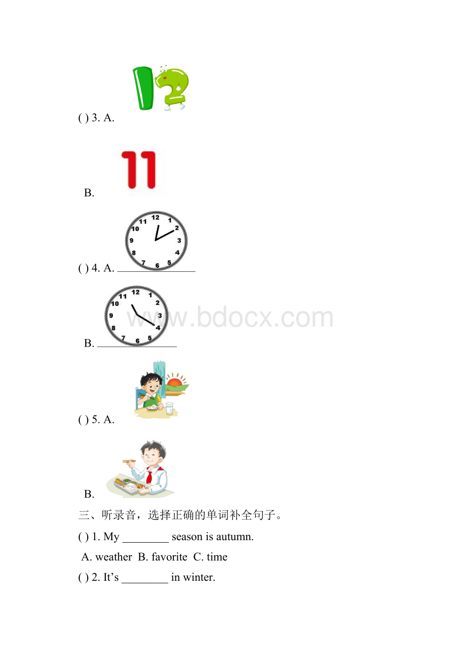 3套打包兰州市二年级下册英语期末单元检测试题含答案解析.docx_第2页