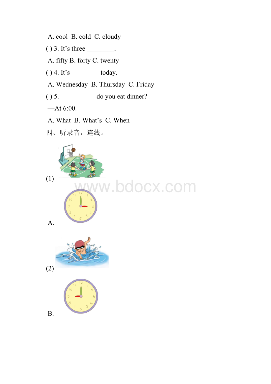 3套打包兰州市二年级下册英语期末单元检测试题含答案解析.docx_第3页