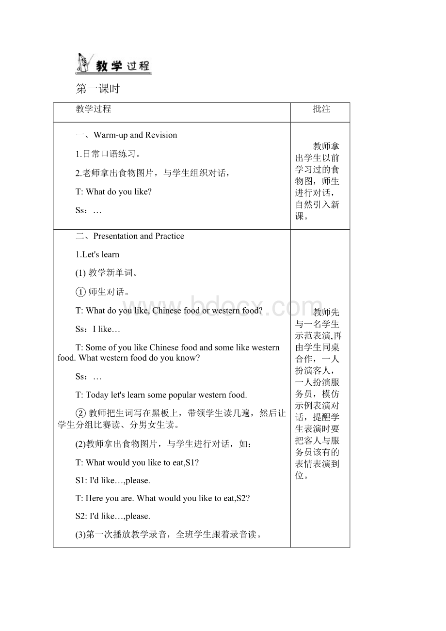 人教pep版小学英语五年级上册Unit 3 单元教案 1.docx_第2页