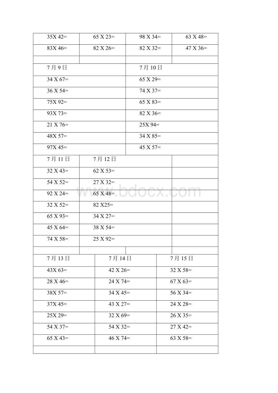 完整版两位数乘两位数竖式计算420道.docx_第2页