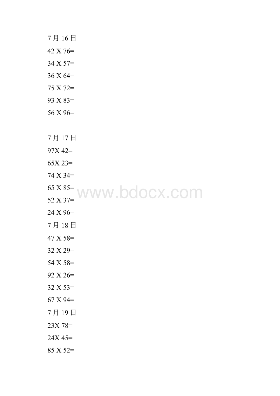 完整版两位数乘两位数竖式计算420道.docx_第3页